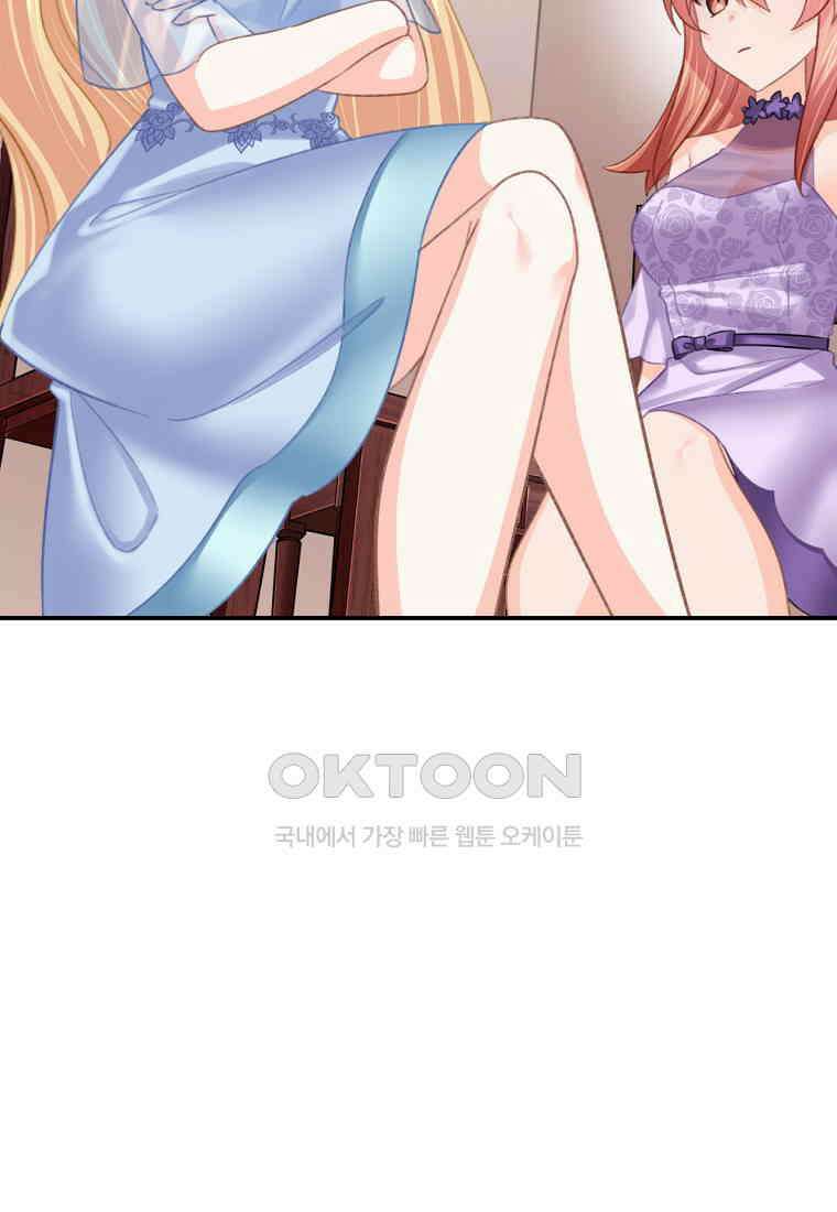굴러들어 온 악역영애 23화 2