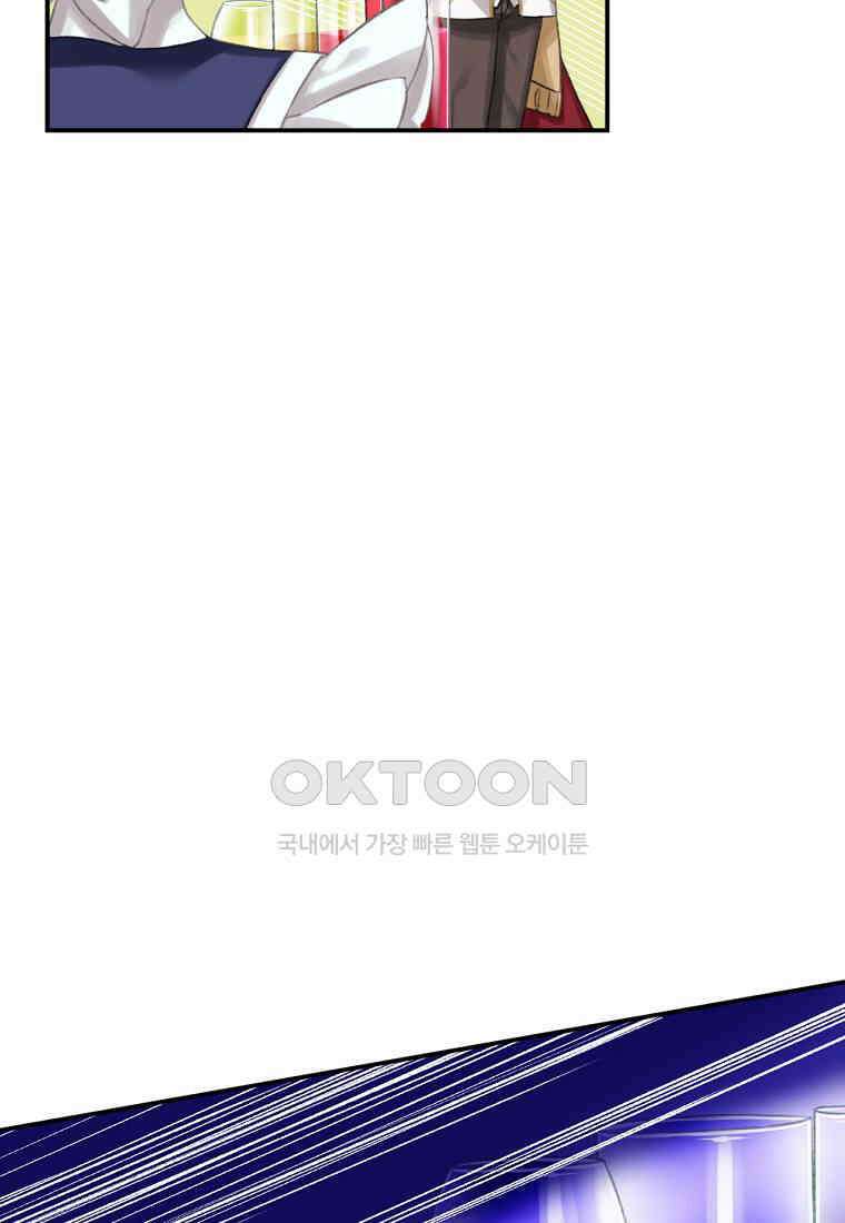 굴러들어 온 악역영애 23화 18