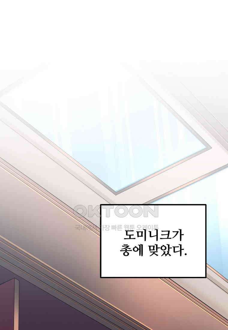 굴러들어 온 악역영애 25화 2