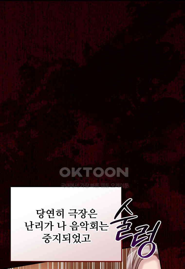 굴러들어 온 악역영애 25화 4