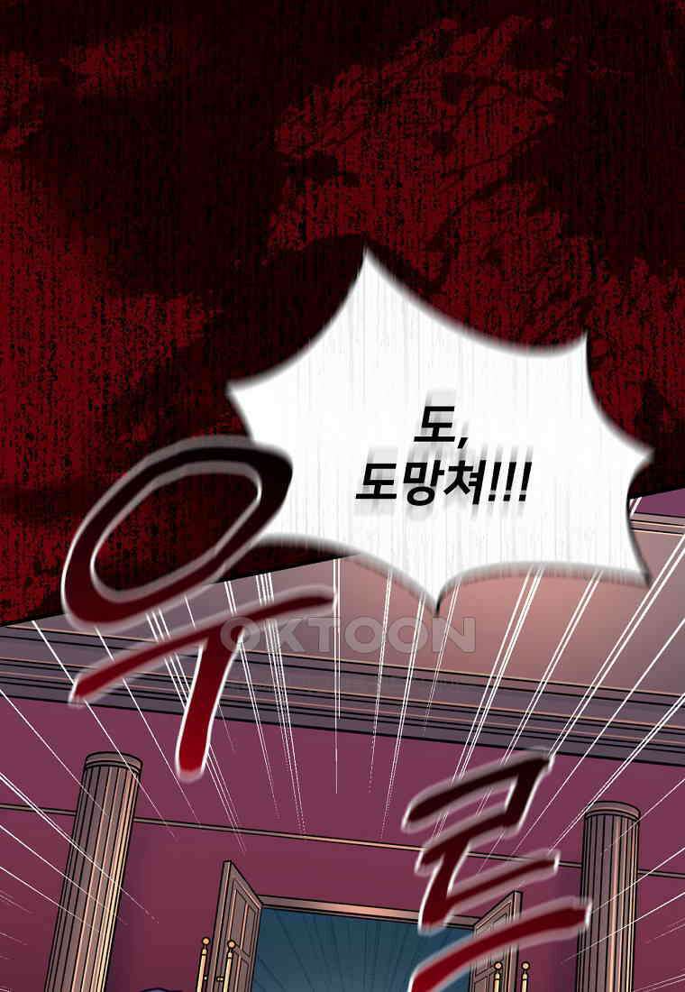 굴러들어 온 악역영애 25화 6