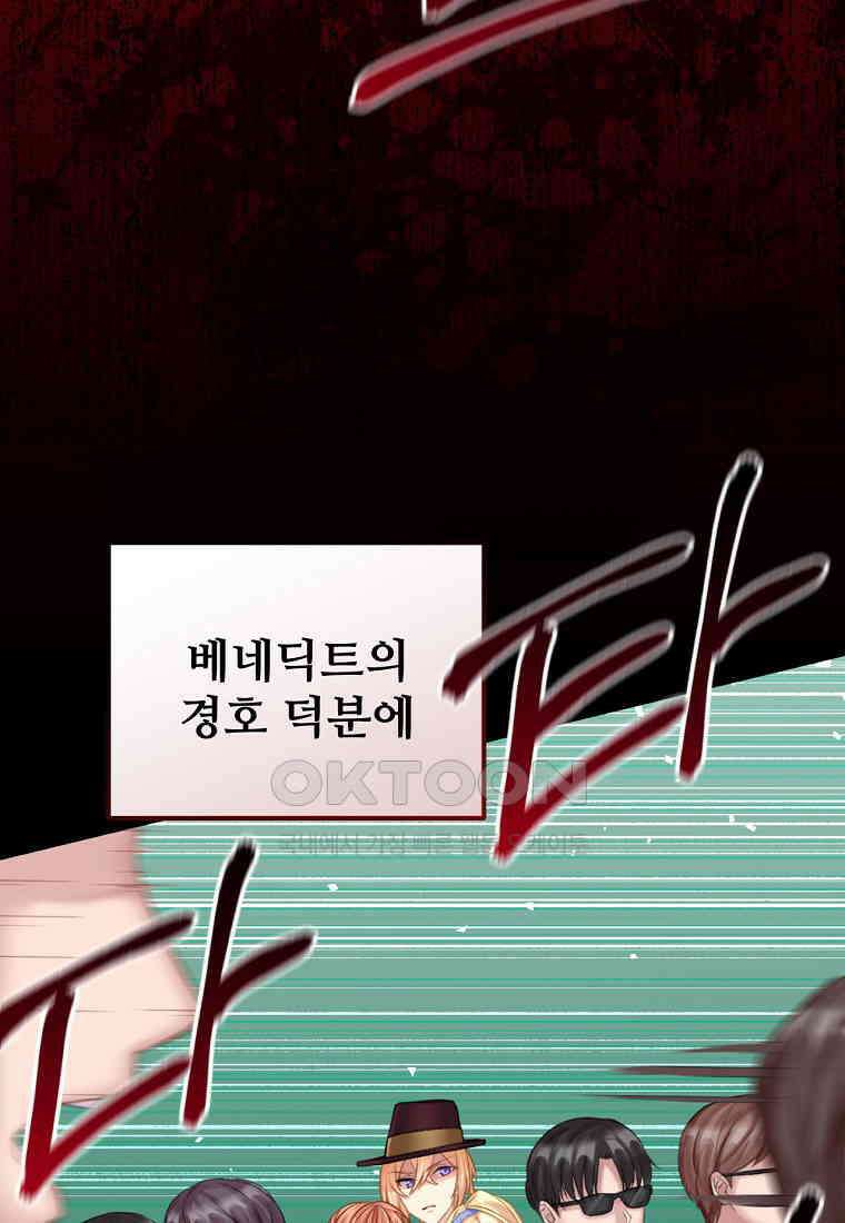 굴러들어 온 악역영애 25화 8