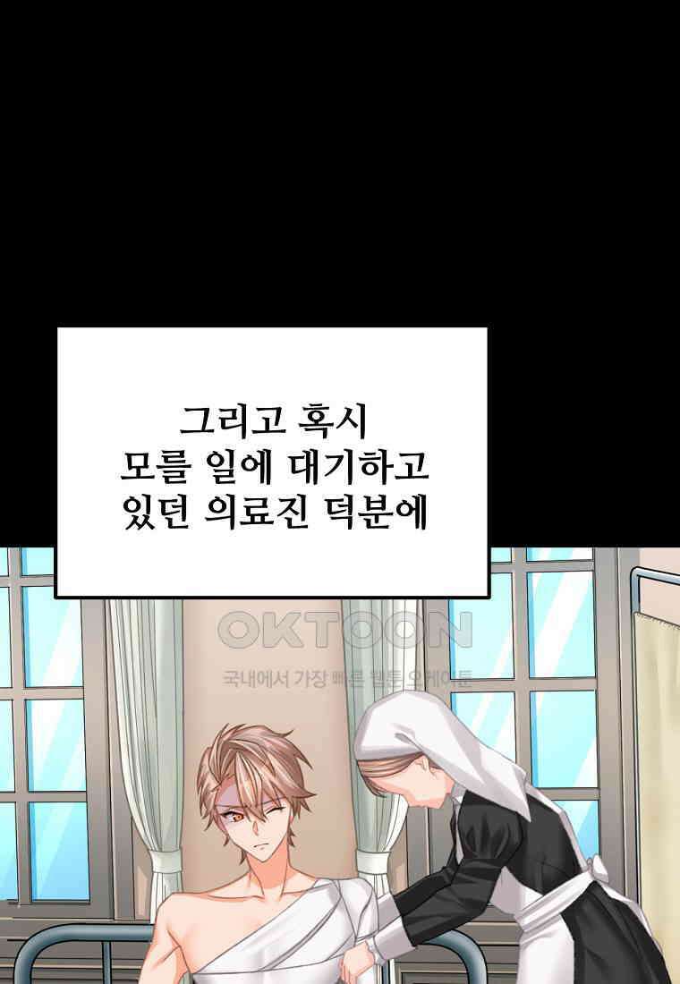 굴러들어 온 악역영애 25화 10