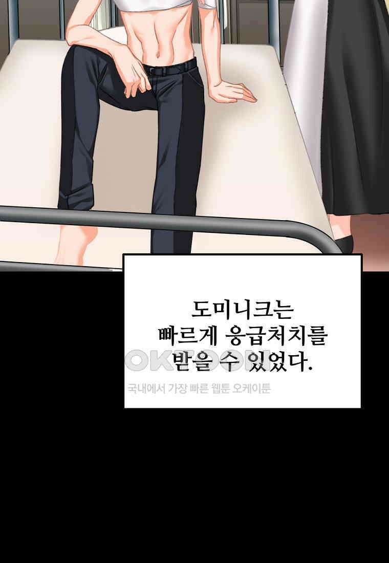 굴러들어 온 악역영애 25화 11