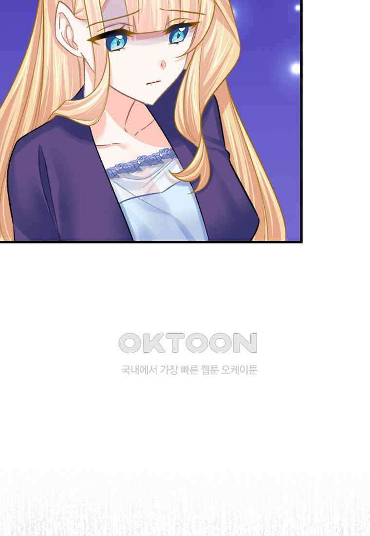 굴러들어 온 악역영애 25화 15