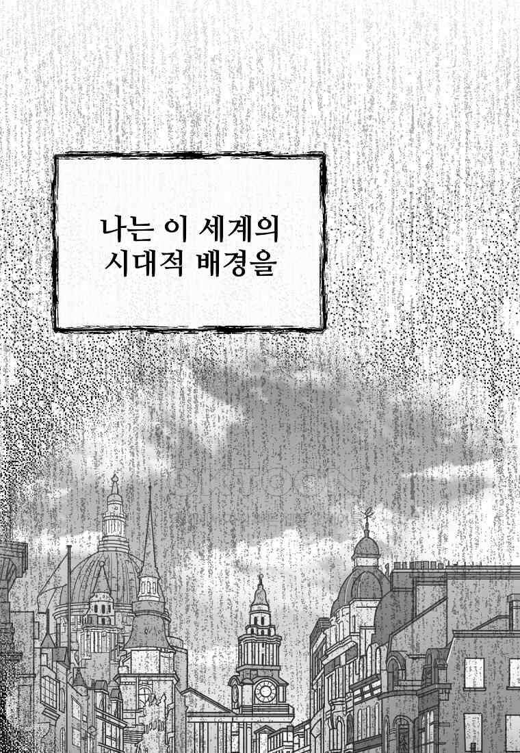 굴러들어 온 악역영애 25화 16