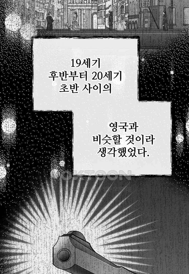 굴러들어 온 악역영애 25화 17