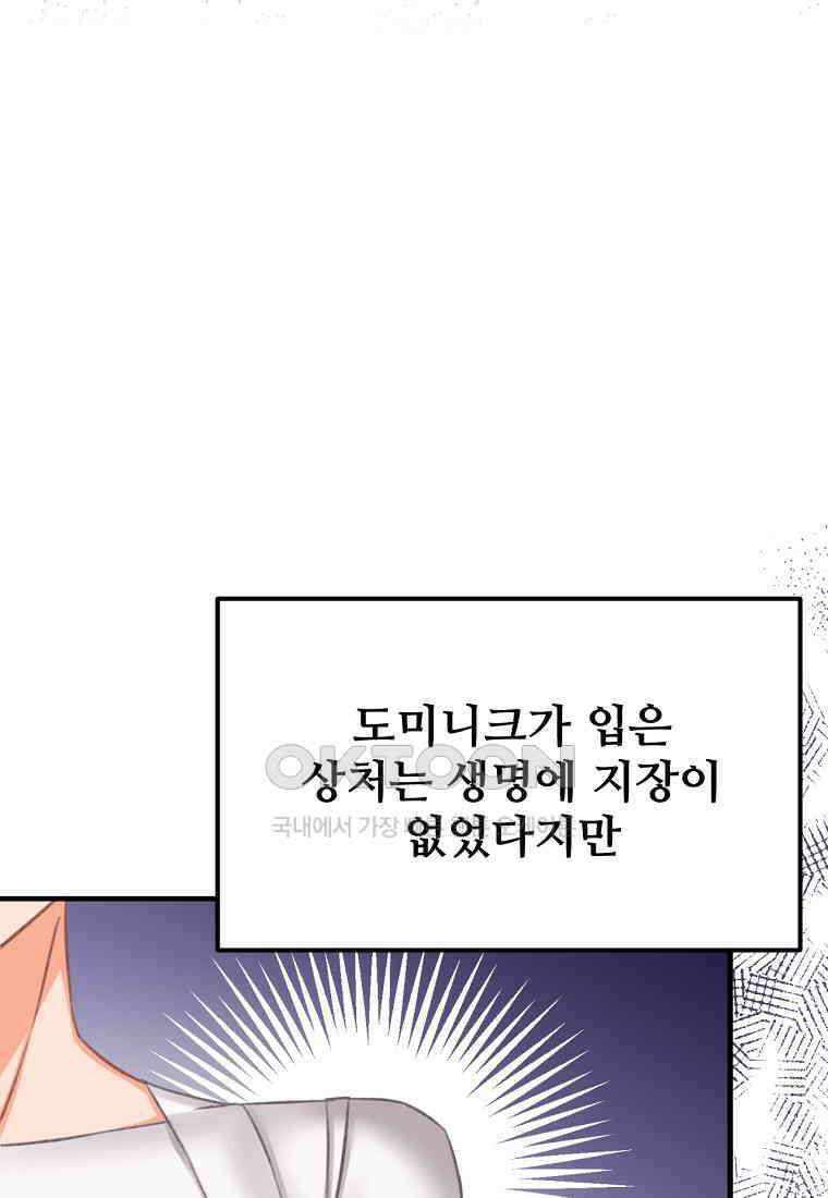 굴러들어 온 악역영애 25화 19