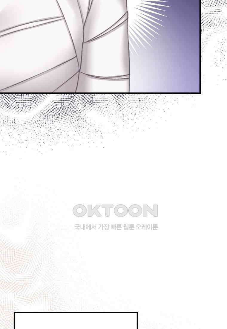 굴러들어 온 악역영애 25화 20