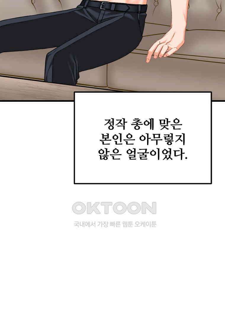 굴러들어 온 악역영애 25화 22