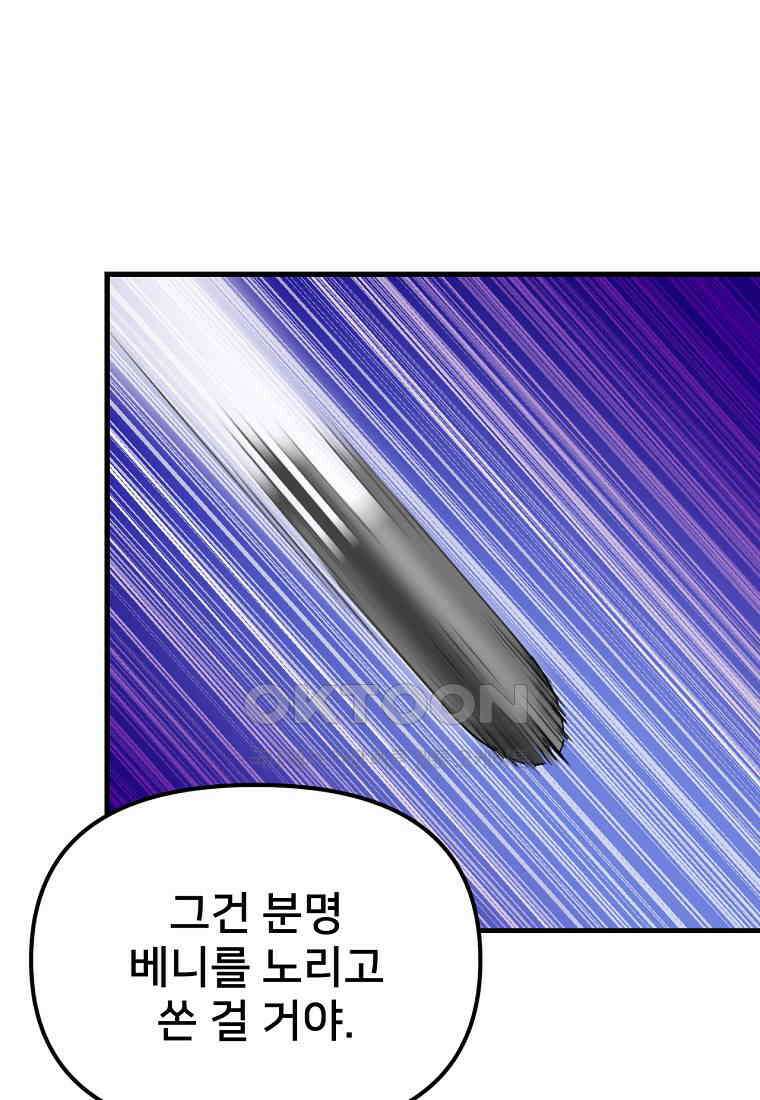 굴러들어 온 악역영애 25화 23