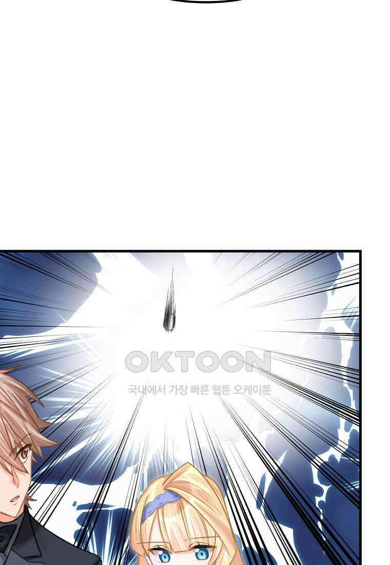굴러들어 온 악역영애 25화 25