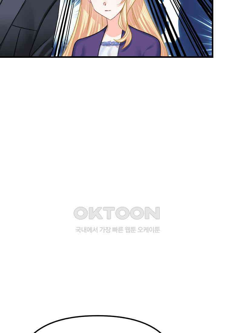 굴러들어 온 악역영애 25화 26