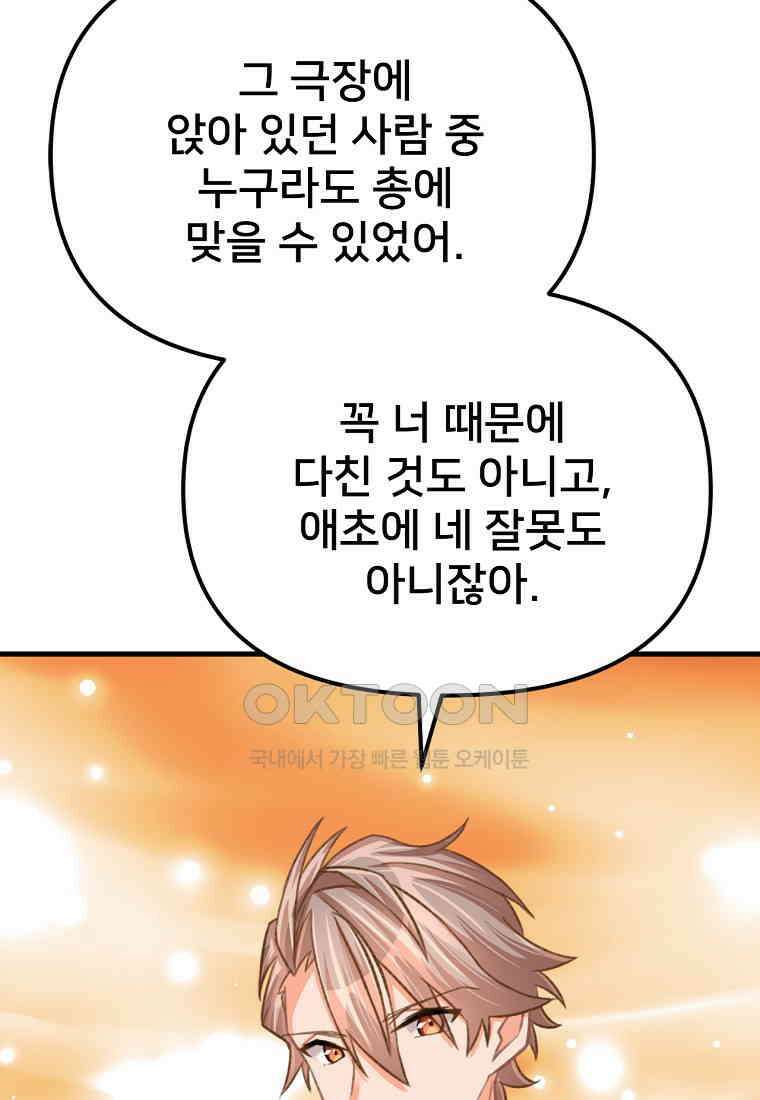 굴러들어 온 악역영애 25화 27