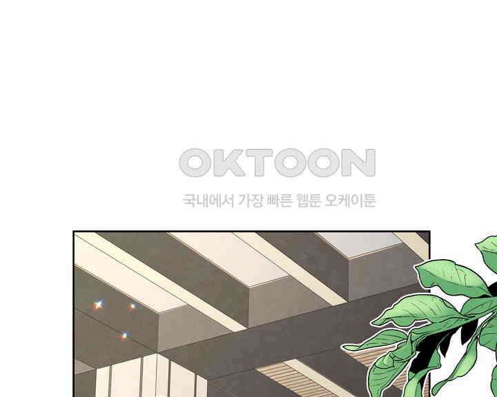 연하취향 21화 1