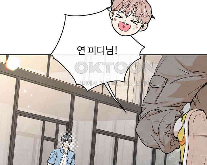연하취향 21화 4