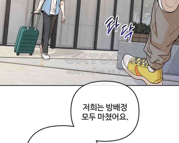 연하취향 21화 5