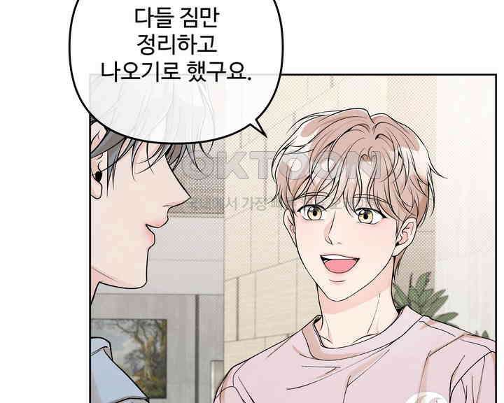 연하취향 21화 6