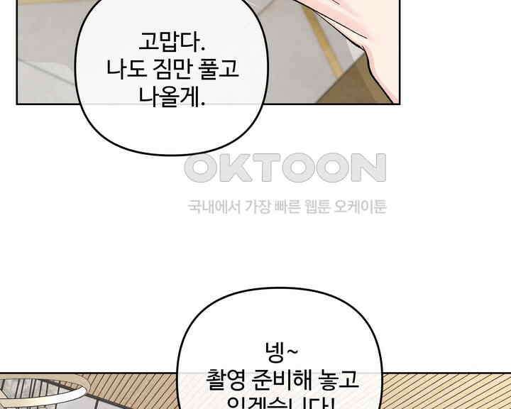 연하취향 21화 9