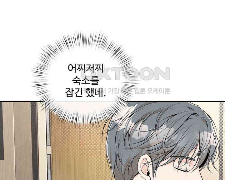 연하취향 21화 12