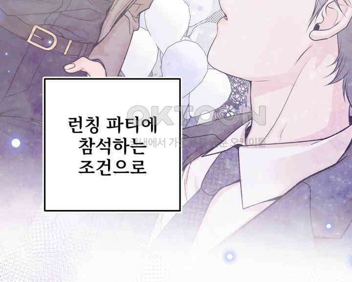 연하취향 21화 16