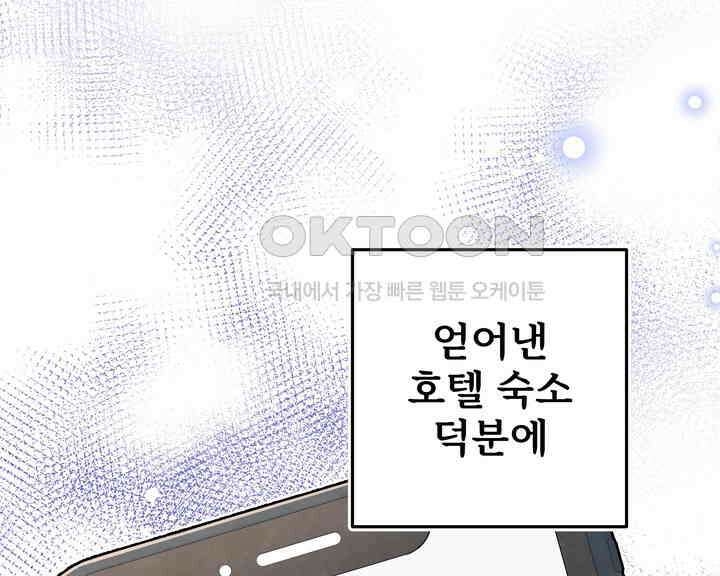 연하취향 21화 17