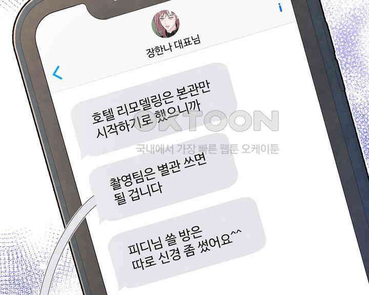 연하취향 21화 18