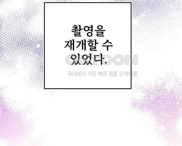 연하취향 21화 21