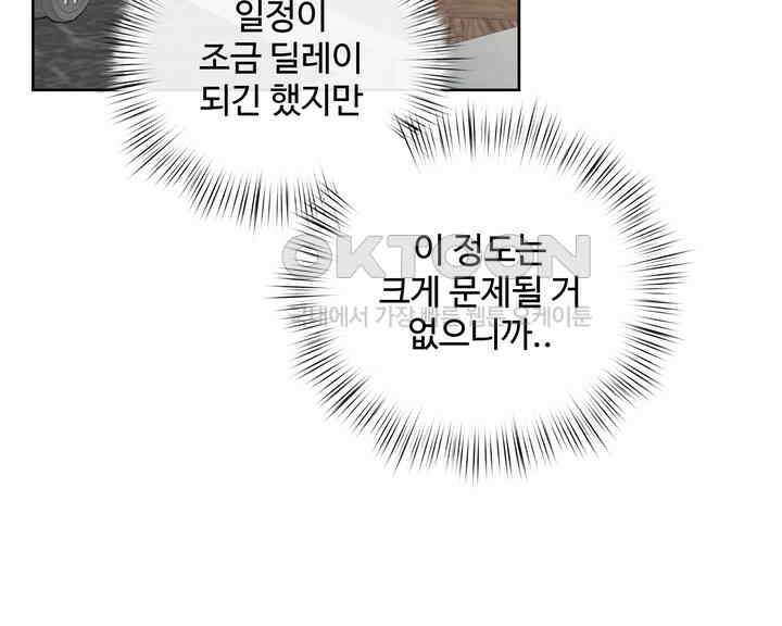 연하취향 21화 24