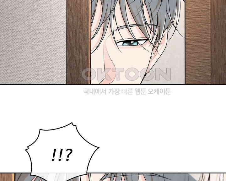 연하취향 21화 29