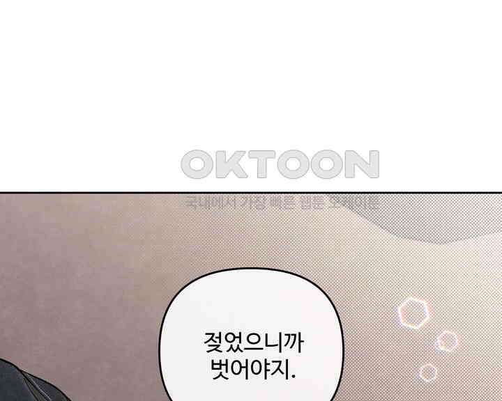 연하취향 23화 1