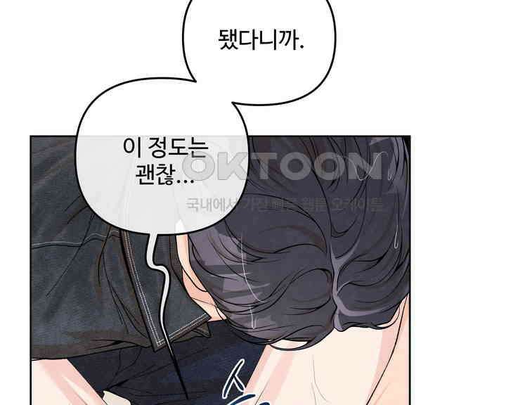 연하취향 23화 5
