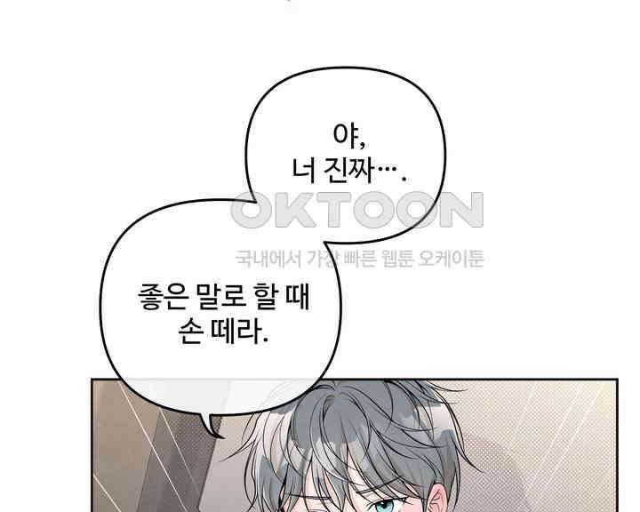 연하취향 23화 7