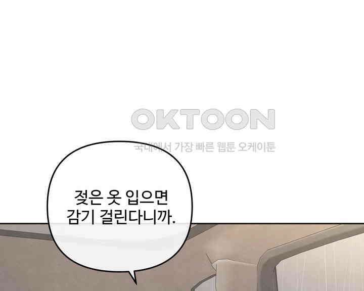연하취향 23화 10