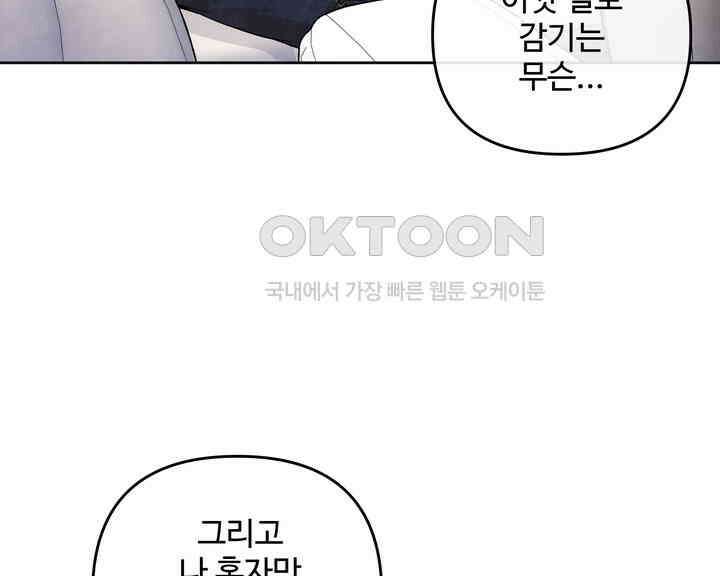 연하취향 23화 12