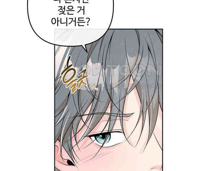 연하취향 23화 13