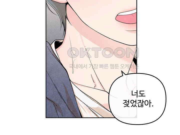 연하취향 23화 14