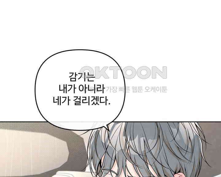 연하취향 23화 15