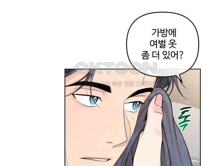 연하취향 23화 17