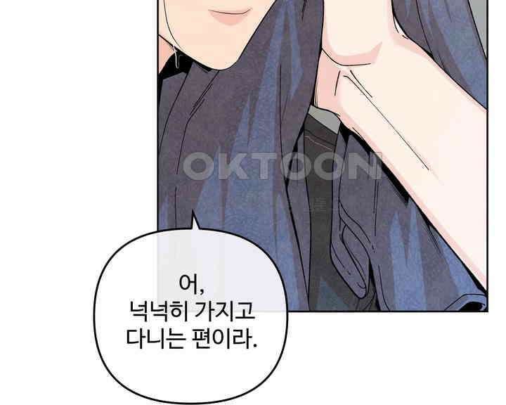 연하취향 23화 18