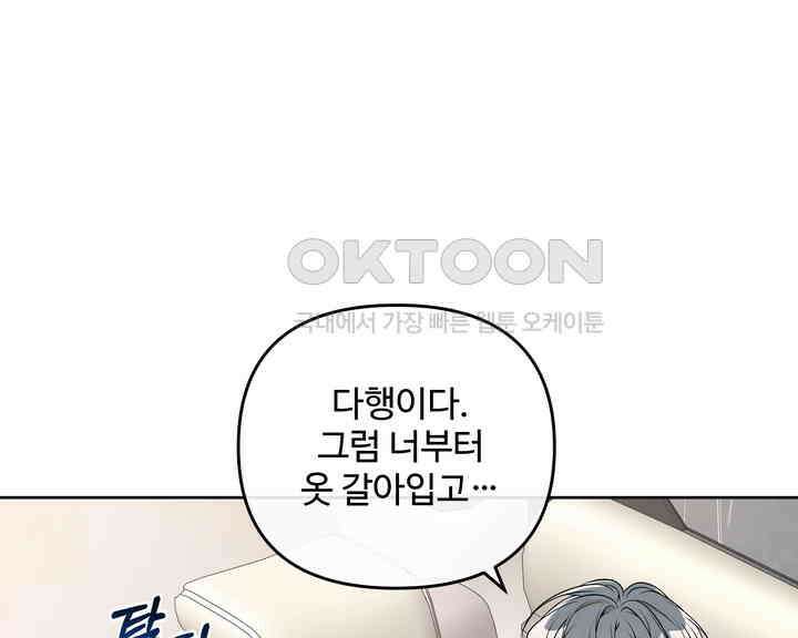 연하취향 23화 19