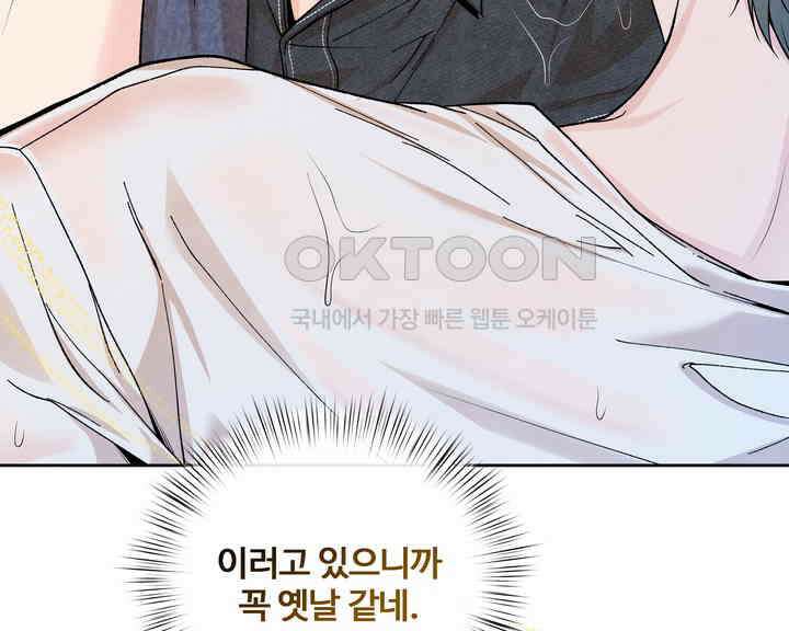 연하취향 23화 23