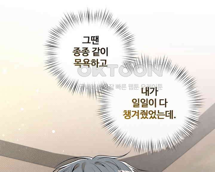연하취향 23화 28