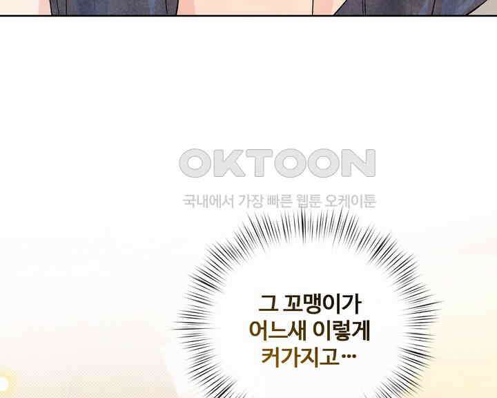연하취향 23화 32