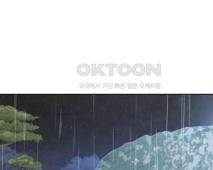 연하취향 24화 1