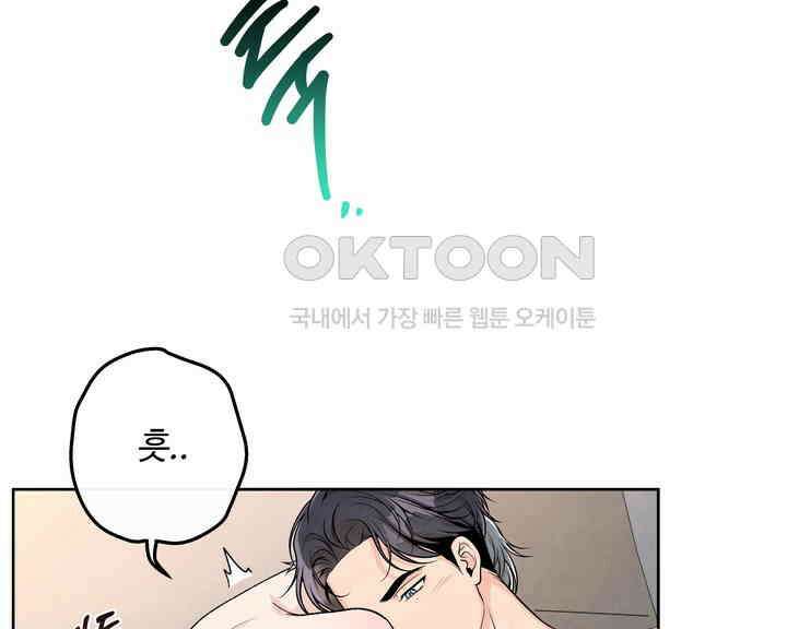 연하취향 24화 4