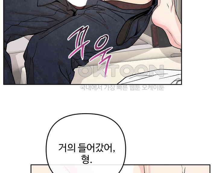 연하취향 24화 6