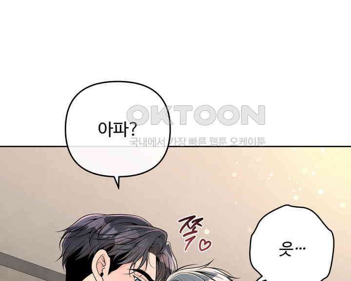 연하취향 24화 8