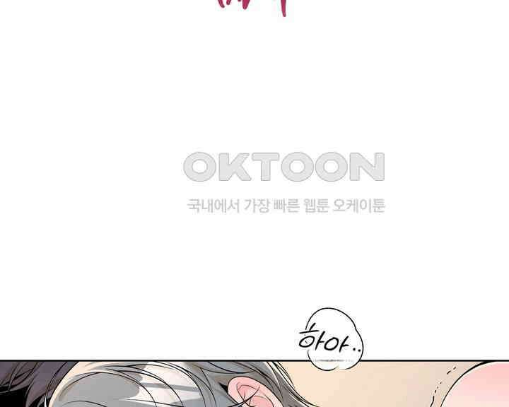 연하취향 24화 11