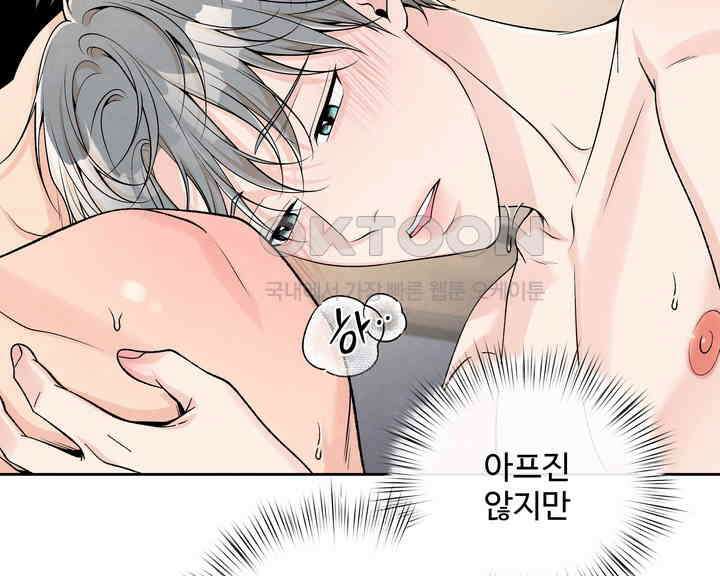 연하취향 24화 12
